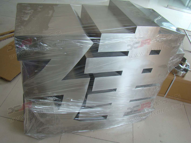 经开区精品不锈钢字公司